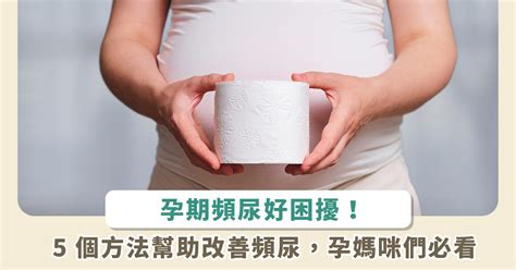 懷孕做愛姿勢|懷孕性行為會傷害胎兒？孕期三階段安全姿勢這樣做｜MamiBuy 